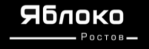 Логотип сервисного центра Яблоко Ростов