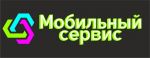 Логотип cервисного центра Мобильный сервис