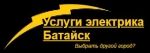 Логотип сервисного центра Электромонтажная компания Русский электрик в Батайске