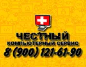 Логотип сервисного центра Честный компьютерный сервис