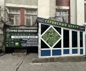 Сервисный центр Точка Восстановления фото 16