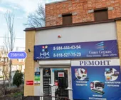 Сервисный центр Союз-Сервис61 фото 1 Сервисный центр Союз-Сервис61 фото 1