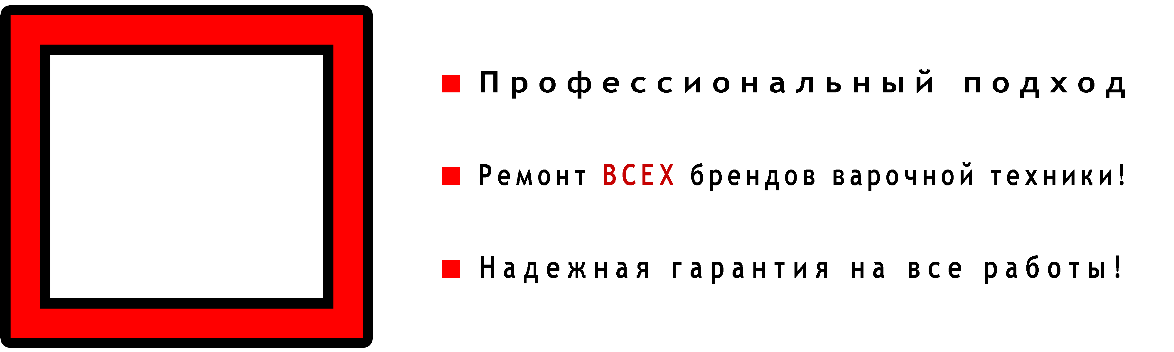 Артель-сервис – сервисный центр в Ростове-на-Дону, контакты, цены, отзывы