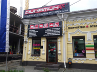 Сервисный центр Dинамик фото 1
