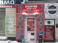 Сервисный центр Отвертка фото 2