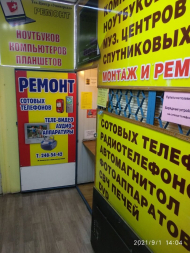 Сервисный центр Центр Универсал фото 2