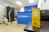 Сервисный центр ПочинимВСЕ фото 4